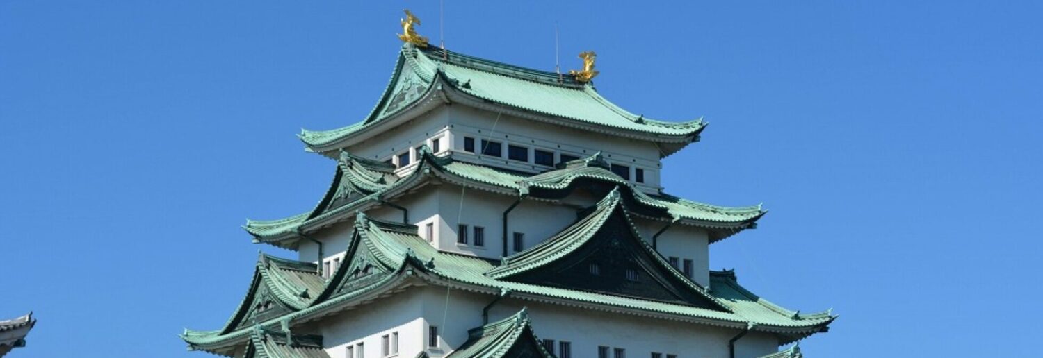 名古屋の歴史と文化遺産ストリーミング